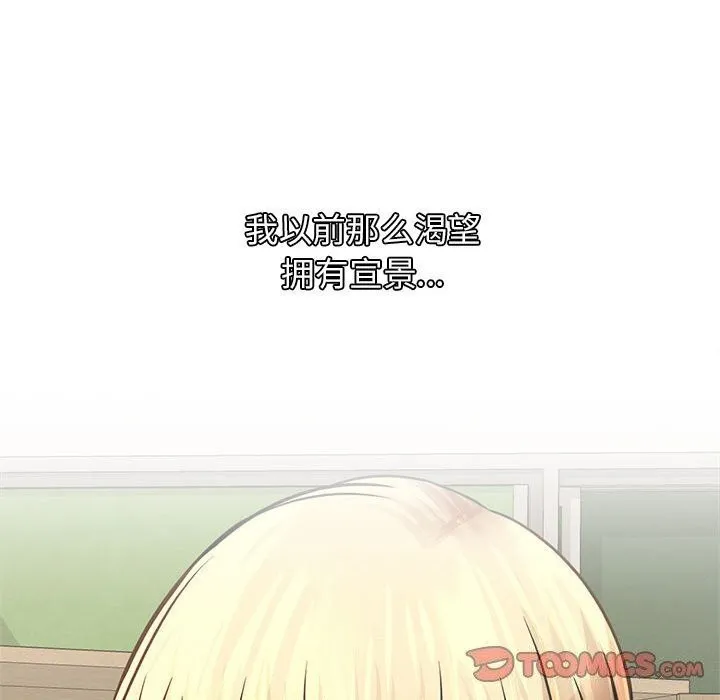 屋檐下的光 第53話 第48页