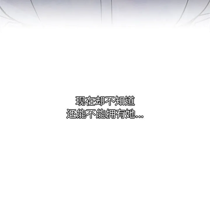 屋檐下的光 第53話 第56页