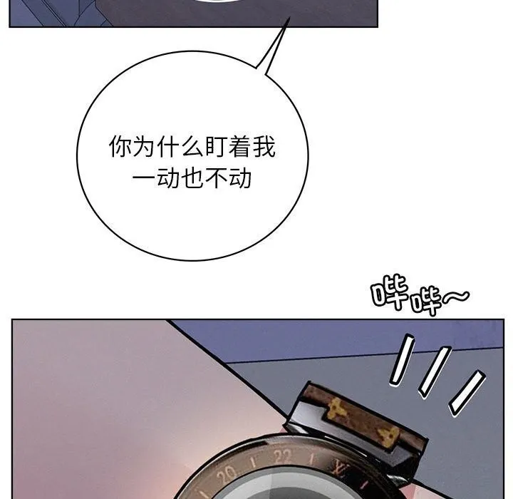 屋檐下的光 第53話 第58页