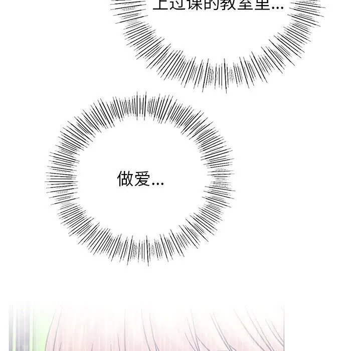 屋檐下的光 第53話 第89页