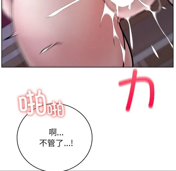 屋檐下的光 第53話 第131页