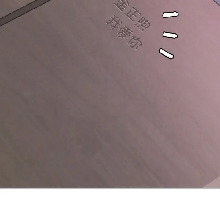 屋檐下的光 第53話 第7页