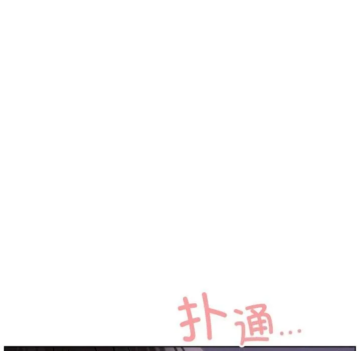屋檐下的光 第53話 第41页
