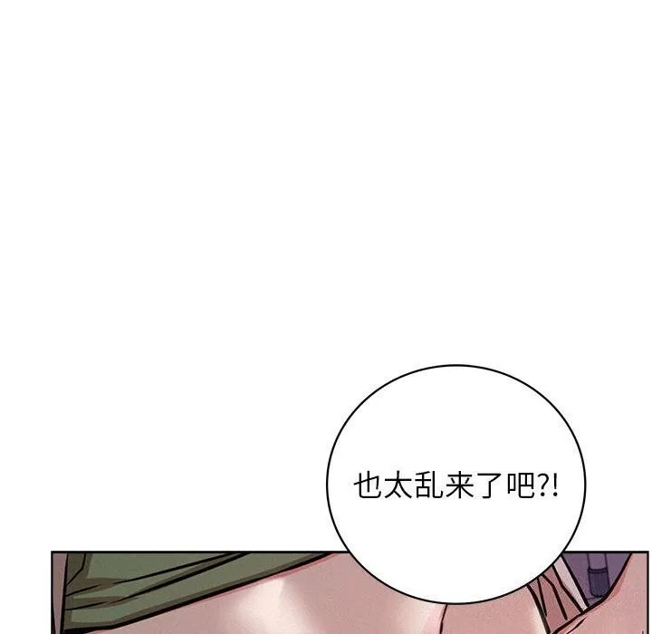 屋檐下的光 第53話 第128页