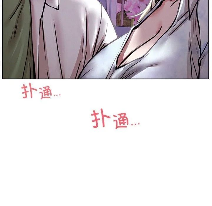 屋檐下的光 第53話 第43页