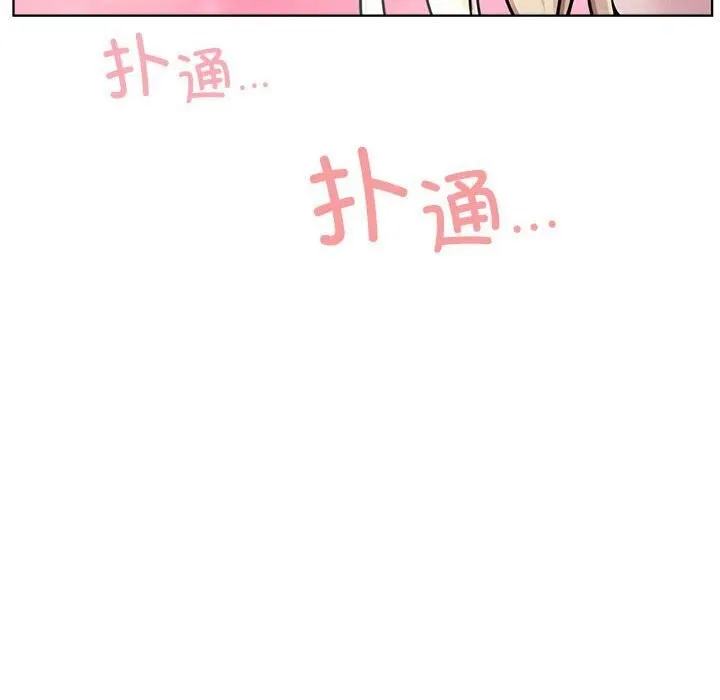 屋檐下的光 第53話 第40页