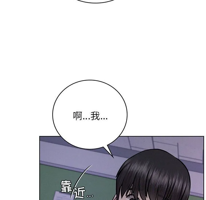 屋檐下的光 第53話 第10页