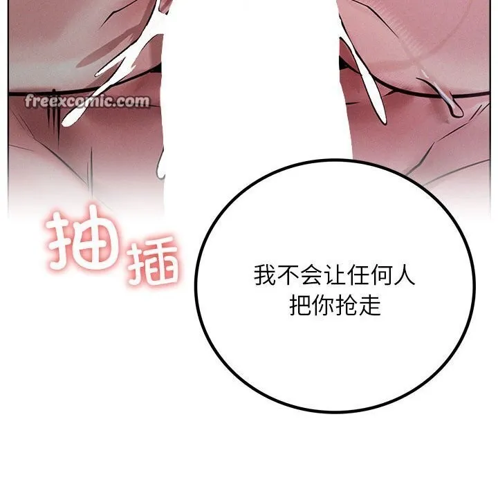 屋檐下的光 第53話 第135页