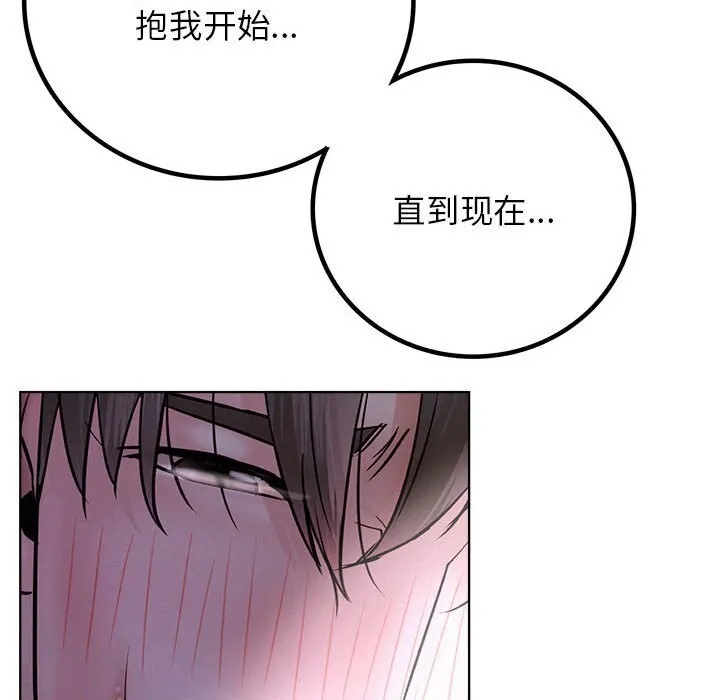屋檐下的光 第53話 第126页