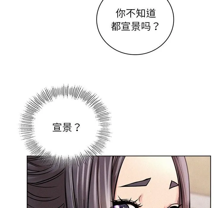 屋檐下的光 第53話 第143页