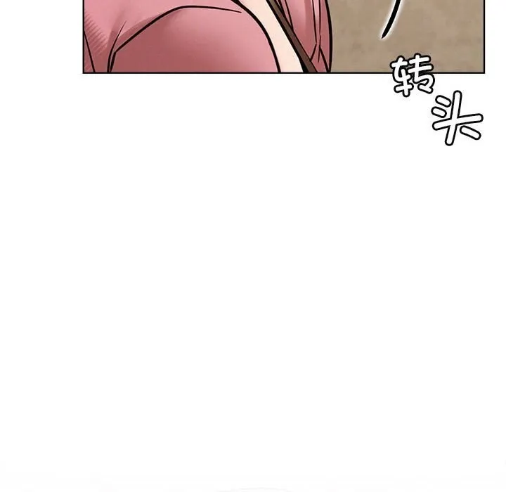 屋檐下的光 第53話 第154页
