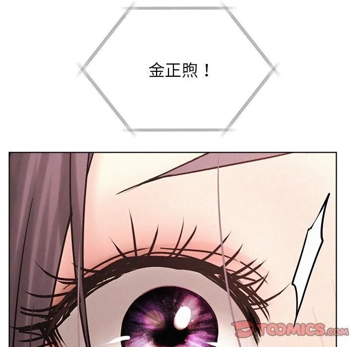 屋檐下的光 第53話 第147页