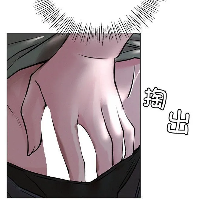 屋檐下的光 第53話 第96页