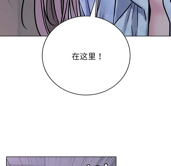 屋檐下的光 第53話 第5页