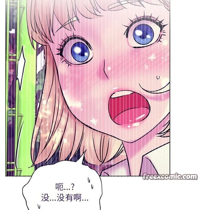 屋檐下的光 第53話 第90页