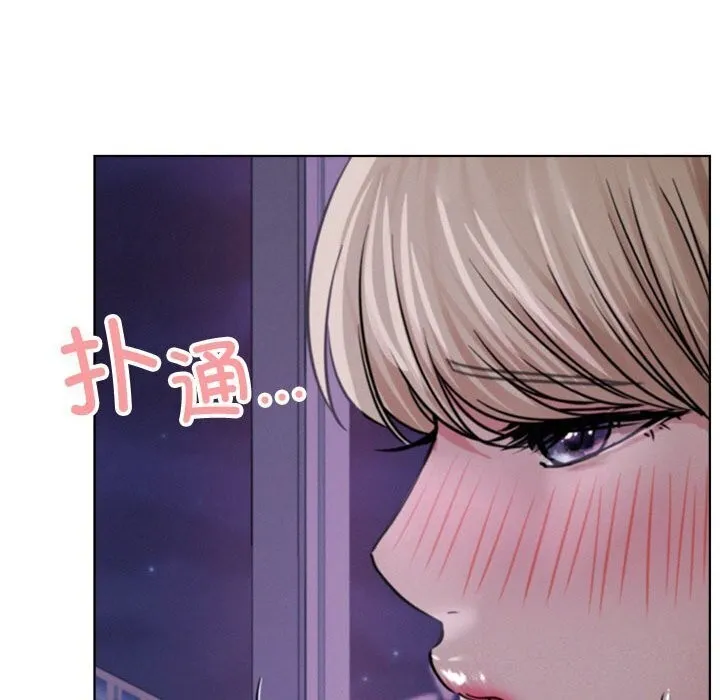 屋檐下的光 第53話 第46页