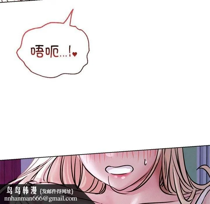 屋檐下的光 第53話 第82页