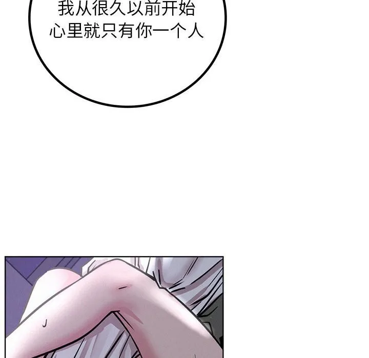 屋檐下的光 第53話 第118页