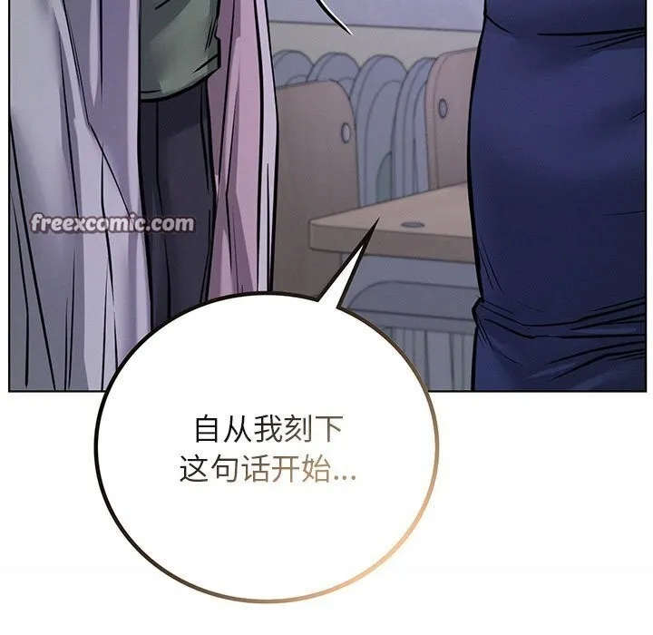 屋檐下的光 第53話 第15页