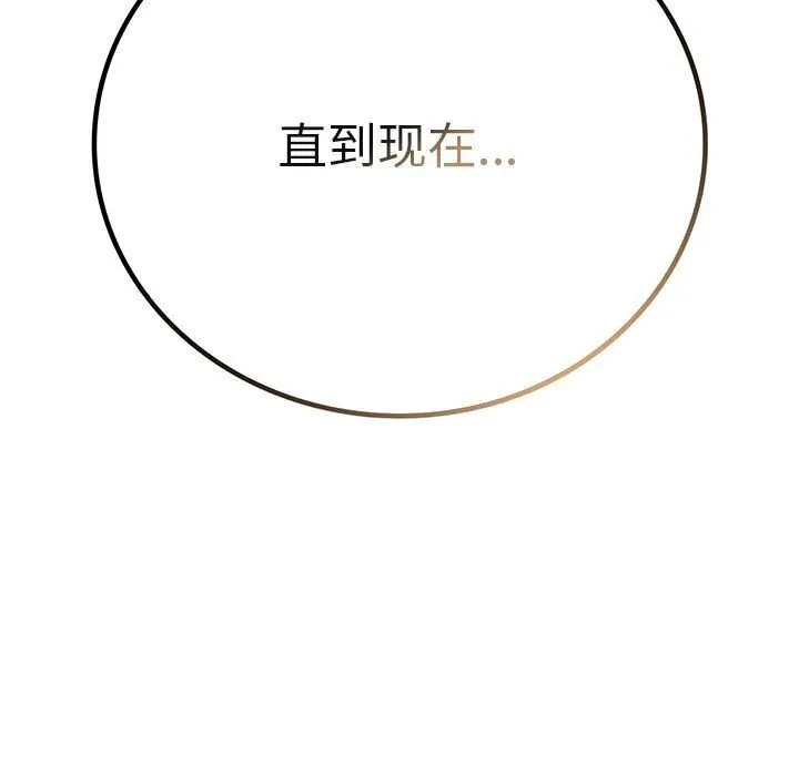 屋檐下的光 第53話 第19页