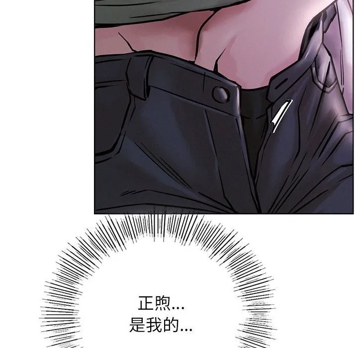 屋檐下的光 第53話 第95页
