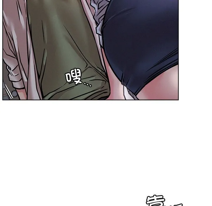 屋檐下的光 第53話 第67页