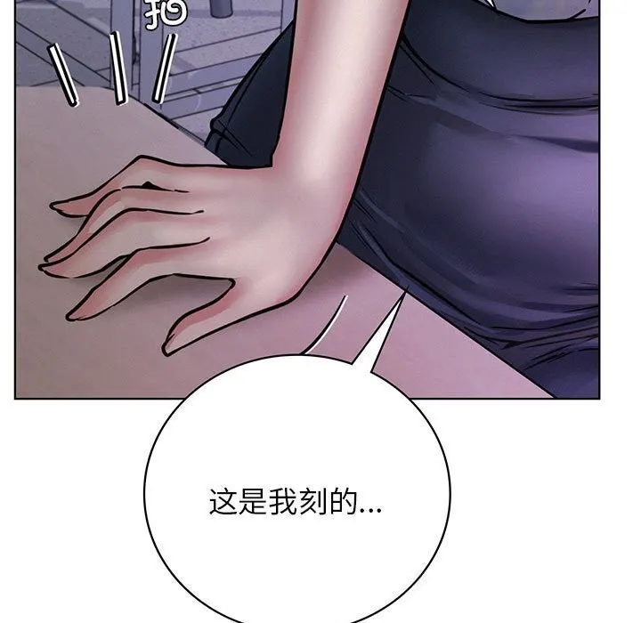 屋檐下的光 第53話 第9页