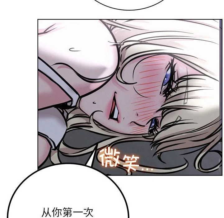 屋檐下的光 第53話 第125页