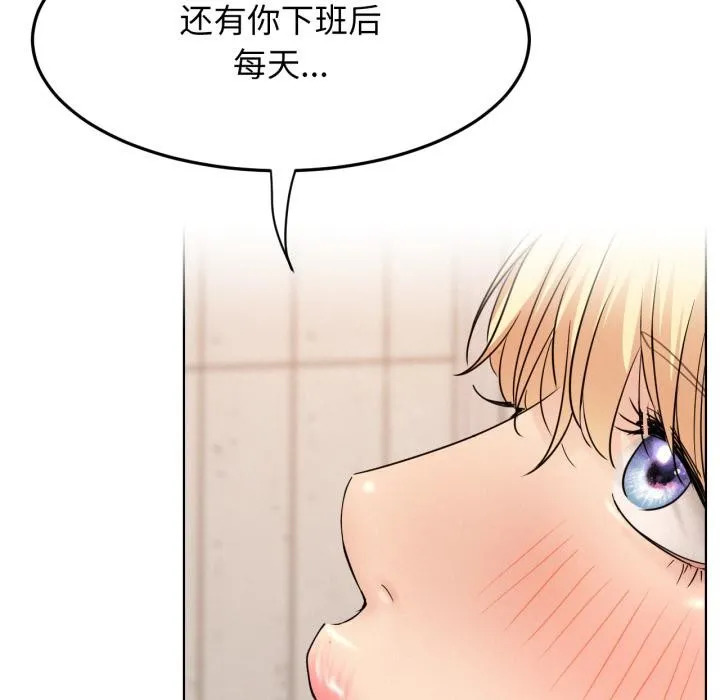 屋檐下的光 第83話 第16页