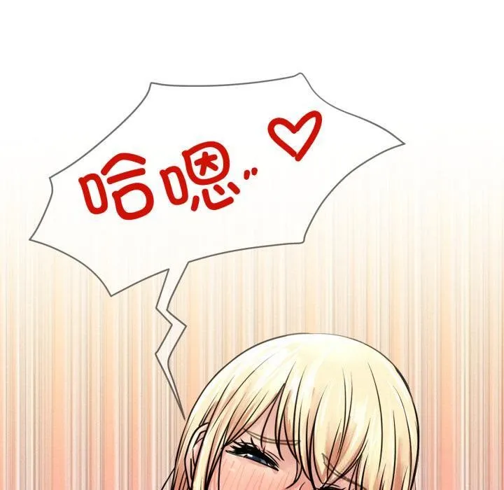 屋檐下的光 第83話 第50页