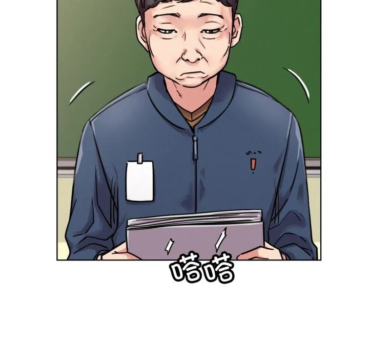 屋檐下的光 第83話 第142页