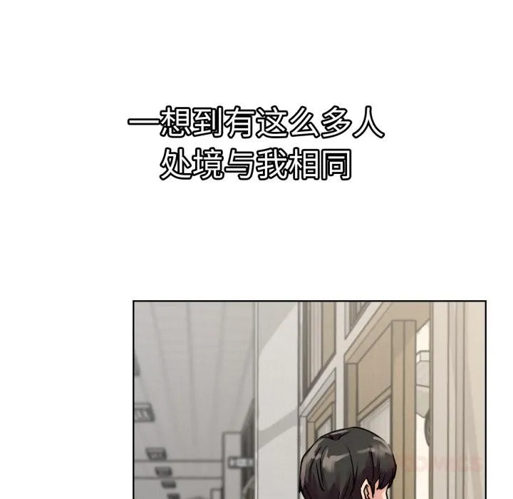 屋檐下的光 第83話 第135页