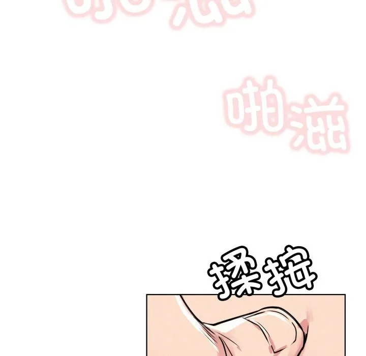 屋檐下的光 第83話 第64页