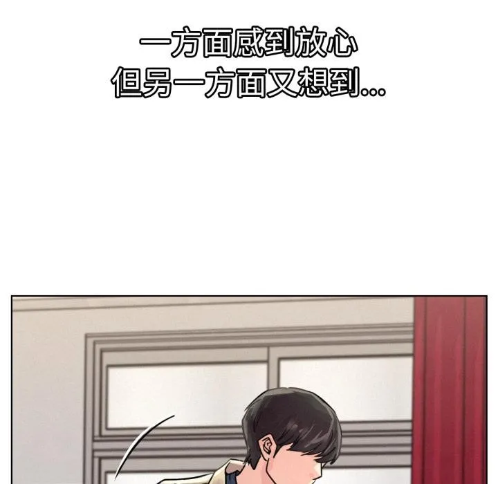 屋檐下的光 第83話 第137页
