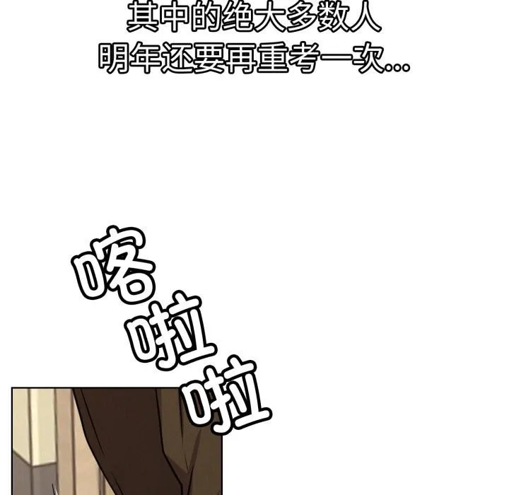 屋檐下的光 第83話 第139页