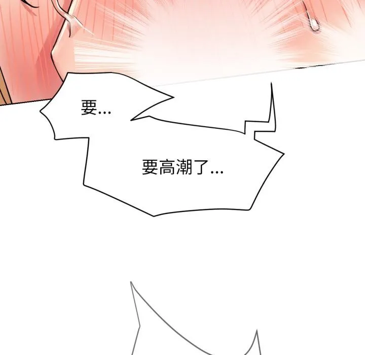 屋檐下的光 第83話 第73页