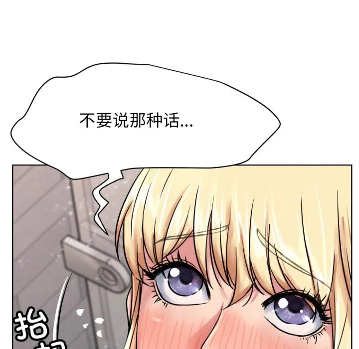 屋檐下的光 第83話 第89页