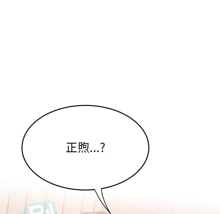 屋檐下的光 第83話 第20页