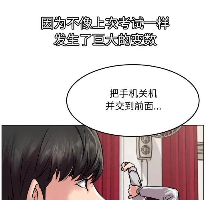 屋檐下的光 第83話 第143页