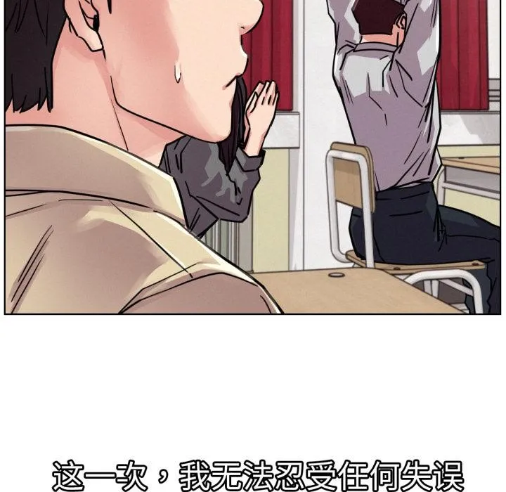 屋檐下的光 第83話 第144页
