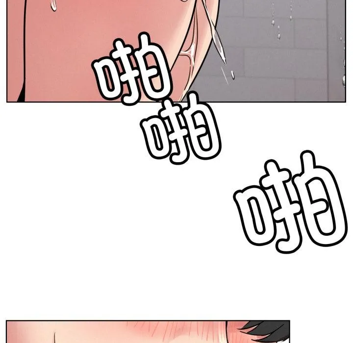 屋檐下的光 第83話 第113页