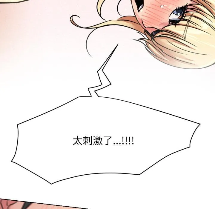 屋檐下的光 第83話 第108页