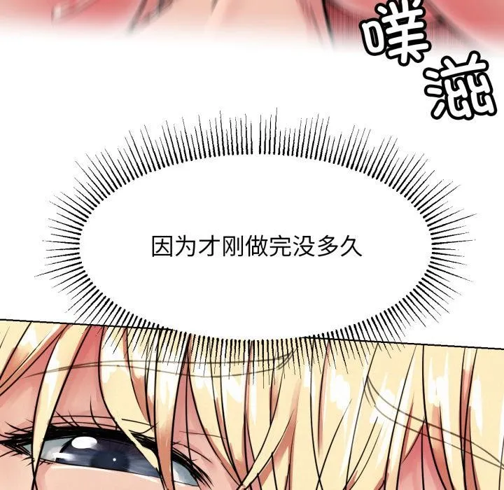 屋檐下的光 第83話 第53页