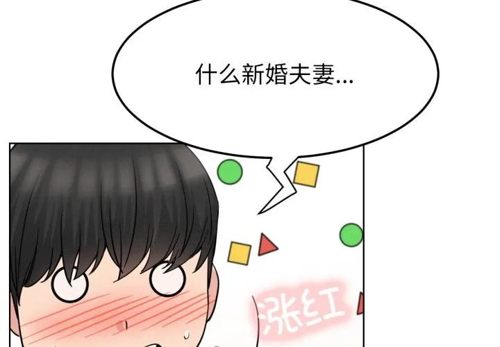 屋檐下的光 第83話 第4页