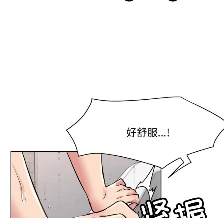 屋檐下的光 第83話 第104页