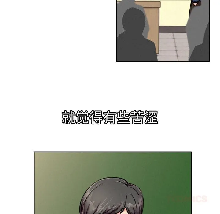 屋檐下的光 第83話 第141页