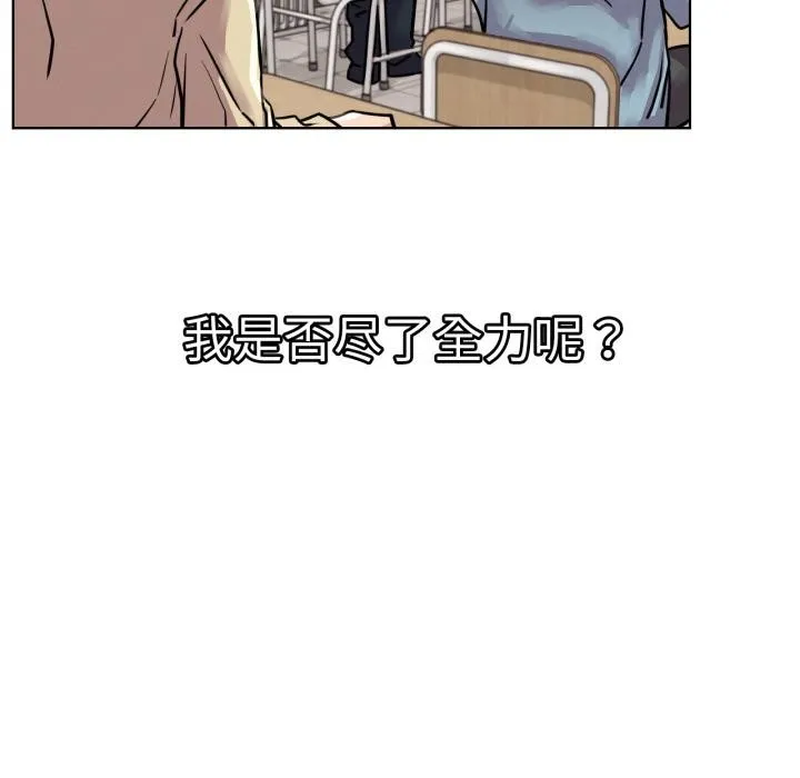屋檐下的光 第83話 第146页