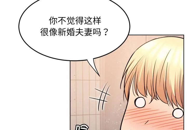 屋檐下的光 第83話 第2页