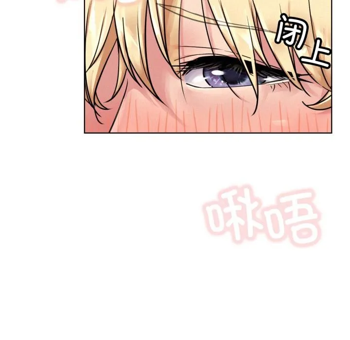 屋檐下的光 第83話 第43页