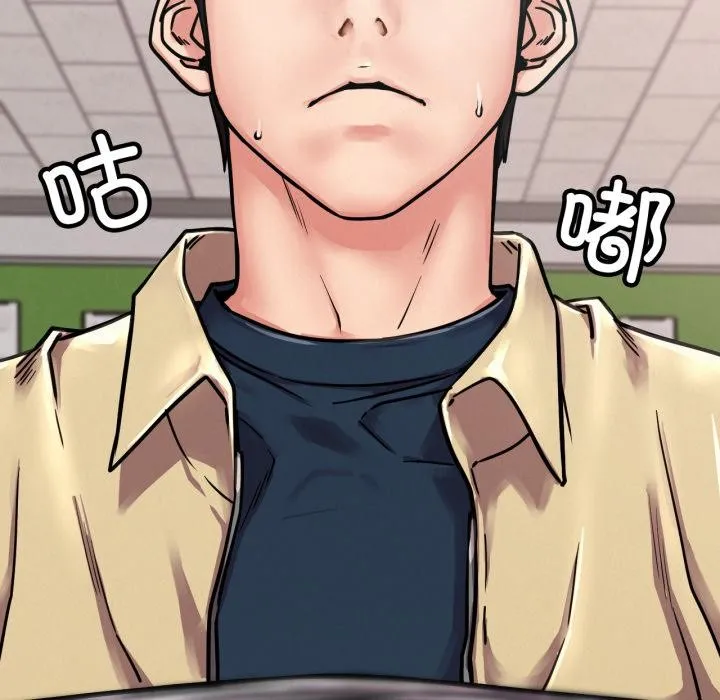 屋檐下的光 第83話 第148页
